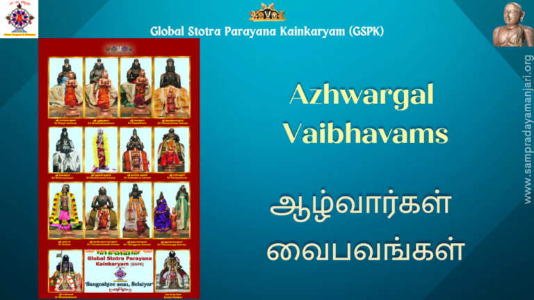 Azhwargal Vaibhavams