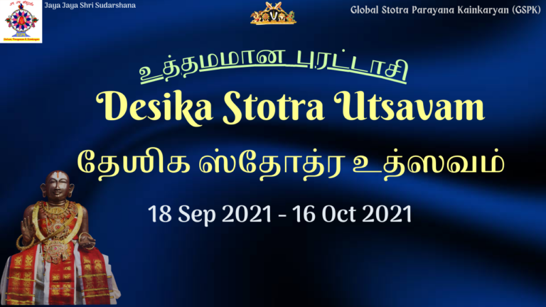 Uthamamaana Purattaasi – Vedanta Acharya – 2021 Celebrations