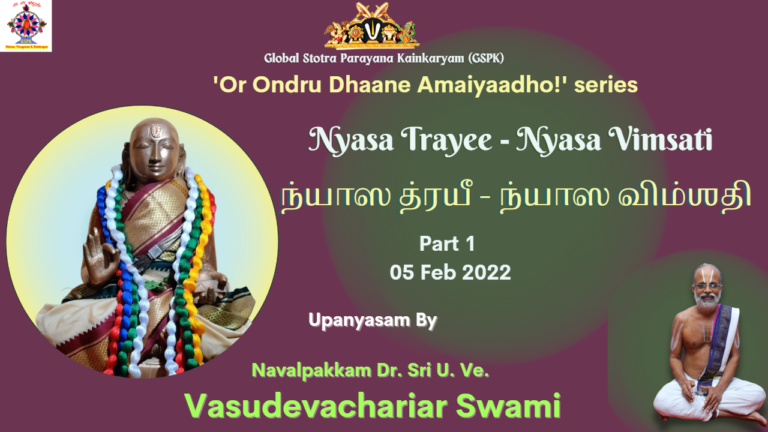 Sudarshanaashtakam / ஸுதர்ஶனாஷ்டகம்