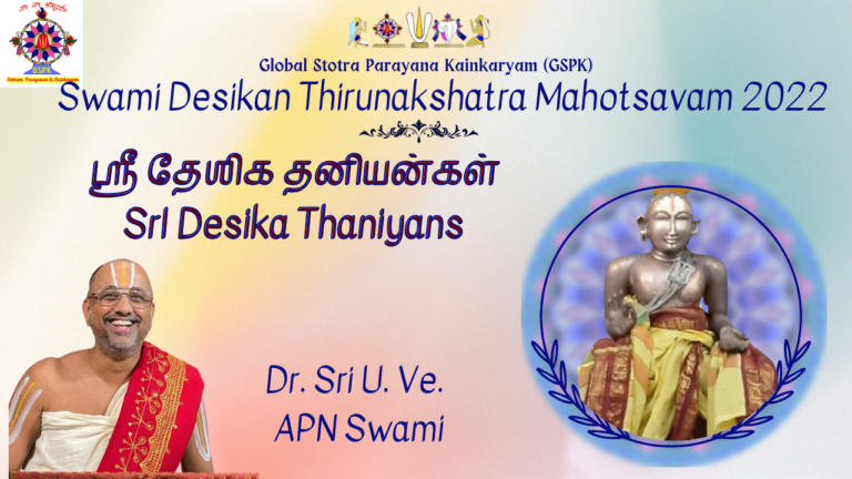 Sri Desika Stutis / ஶ்ரீ தேஶிக ஸ்துதிகள் – Swami Desikan Thirunakshatra Utsavam 2022
